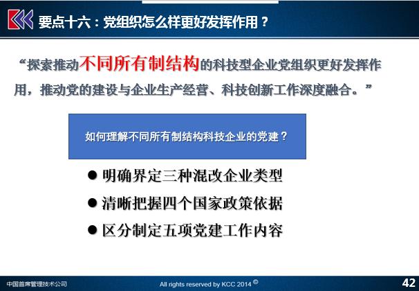 独家干货：科技型企业市场化改革最新政策，这些要点必须注意