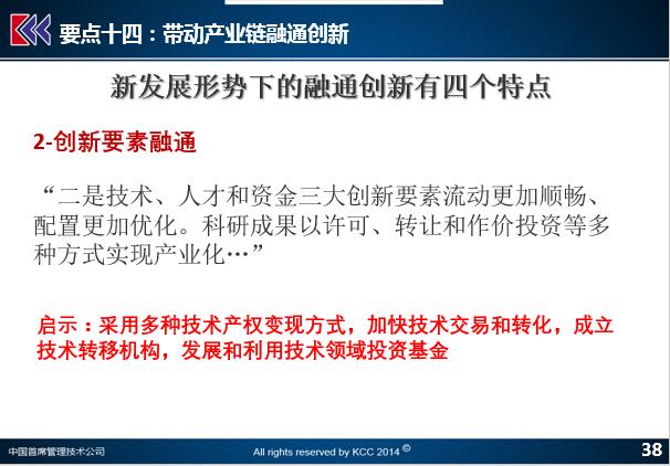 独家干货：科技型企业市场化改革最新政策，这些要点必须注意