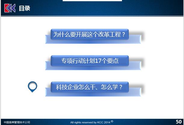 独家干货：科技型企业市场化改革最新政策，这些要点必须注意