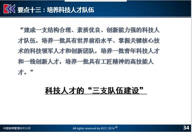 独家干货：科技型企业市场化改革最新政策，这些要点必须注意