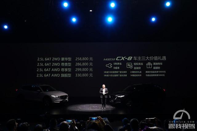 售价25.88万元起 长安马自达CX-8上市 圆梦我的二娃计划
