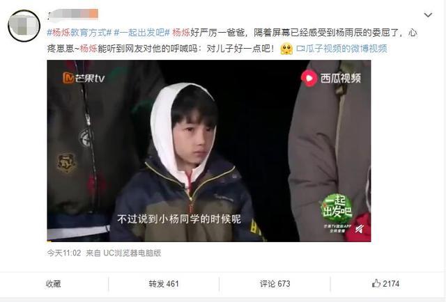 最新亲子节目杨烁被曝严厉，要不是有住宅曝光，以为他们住军营