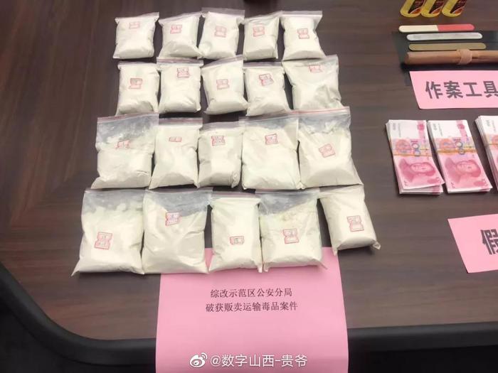 太原警方抓获一名贩卖运输毒品犯罪嫌疑人，缴获毒品2.86公斤