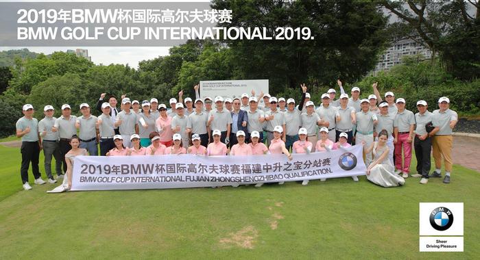 挥洒活力，2019BMW杯国际高尔夫球赛福建中升之宝分站赛收官