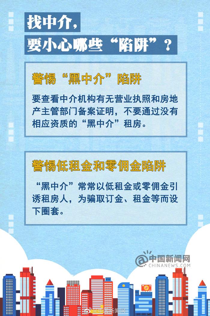 要租房的同学速看！毕业季租房，有这份攻略就够了