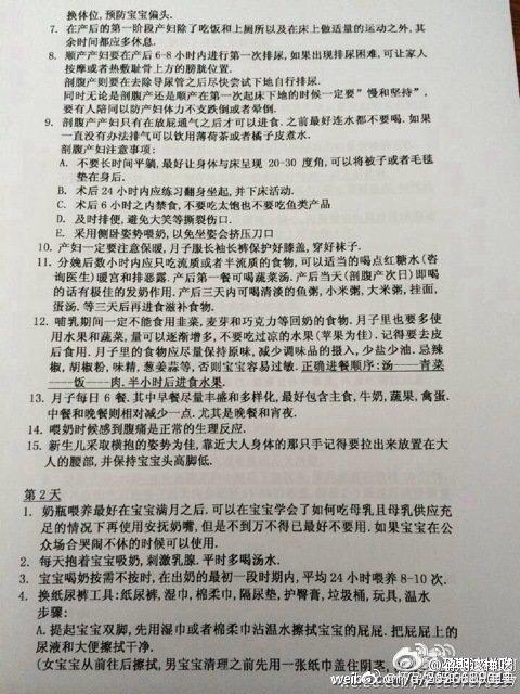 关于产后坐月子、宝宝疾病、奶瓶的消毒，奶粉的冲泡等等，宝妈