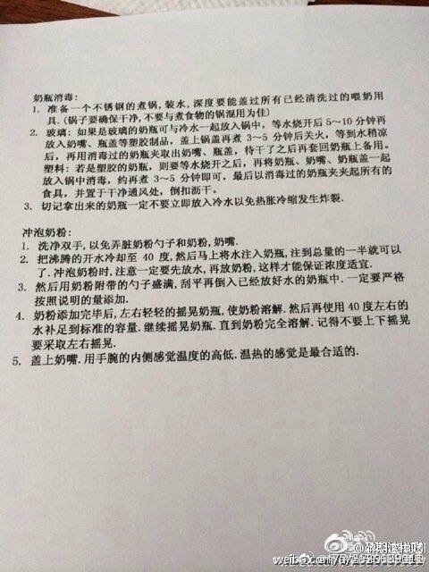 关于产后坐月子、宝宝疾病、奶瓶的消毒，奶粉的冲泡等等，宝妈