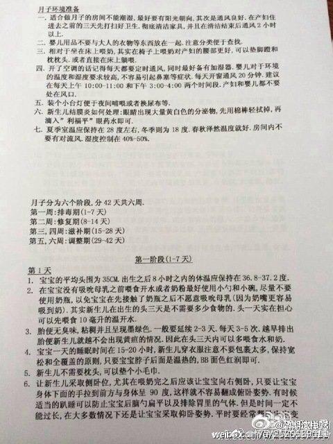 关于产后坐月子、宝宝疾病、奶瓶的消毒，奶粉的冲泡等等，宝妈