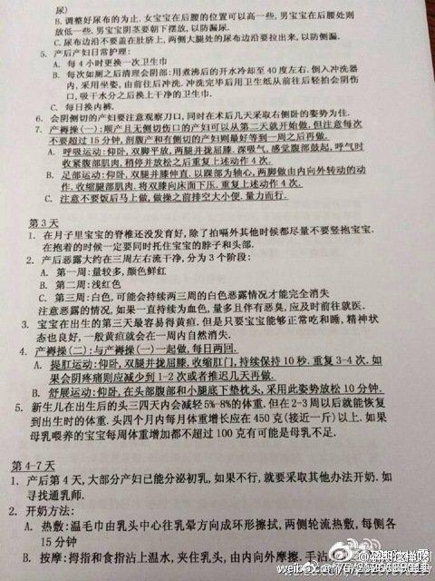 关于产后坐月子、宝宝疾病、奶瓶的消毒，奶粉的冲泡等等，宝妈