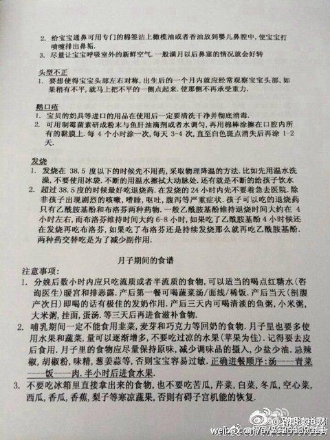 关于产后坐月子、宝宝疾病、奶瓶的消毒，奶粉的冲泡等等，宝妈