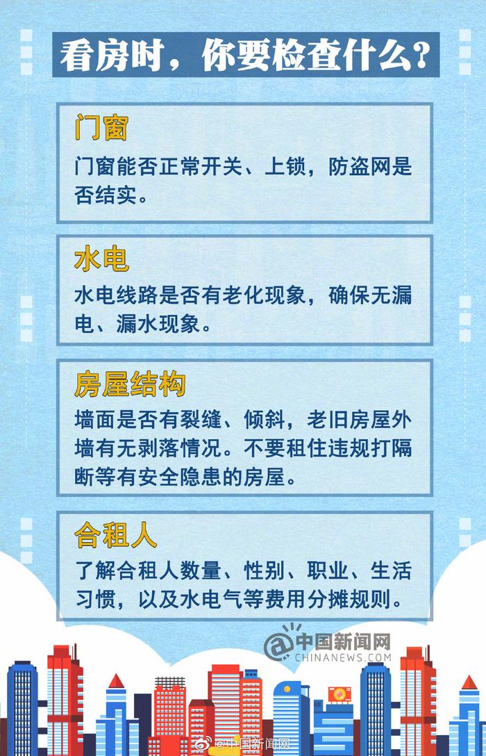 要租房的同学速看！毕业季租房，有这份攻略就够了