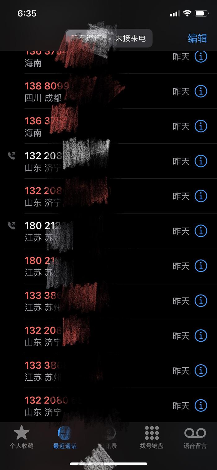 秦霄贤发微博表示被陌生电话骚扰三天了，并晒出通话记录。并说