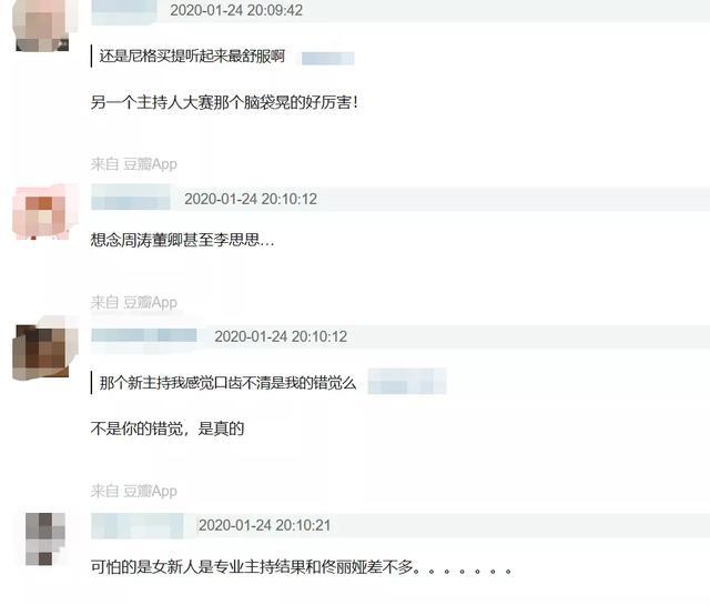 春晚主持人妆容太厚重，佟丽娅眉毛抢眼，发挥不如新人女主持？