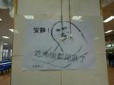 当爆笑表情包杀入学校食堂,这是吃个饭都要斗图的节奏