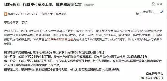 2019年1月1日起，网店、微商、网红没有营业执照的全部封杀！