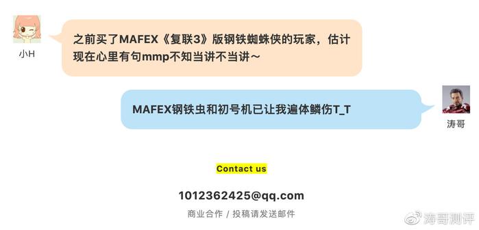 MAFEX新版钢铁蜘蛛侠公布，超多新品眼花缭乱！