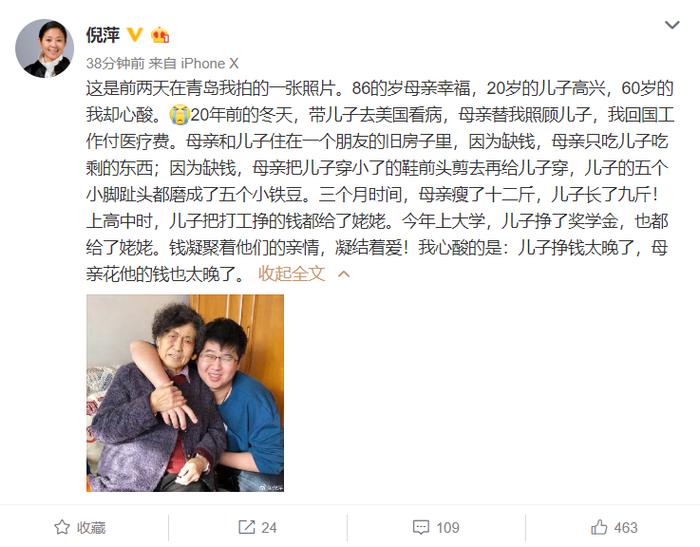 倪萍罕见晒20岁儿子与母亲合影，自叹为儿子治病穷到让母亲吃剩饭