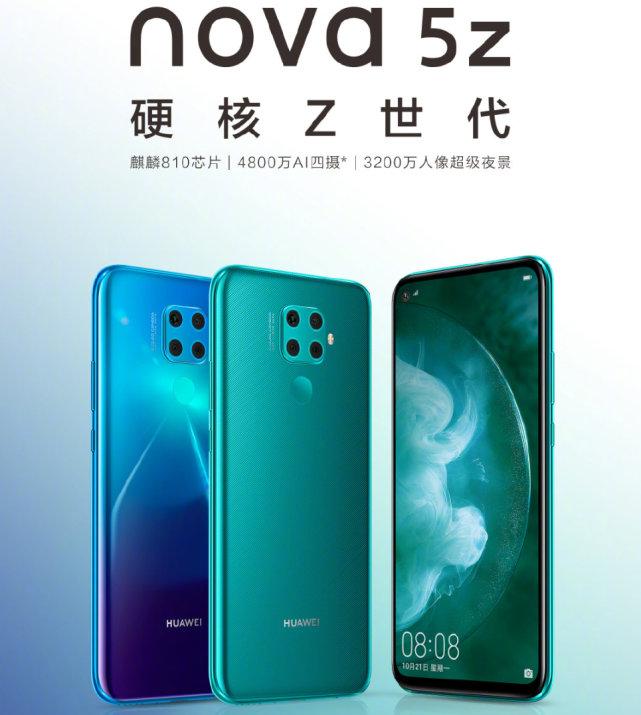 与荣耀20系列机型一样大玩机海战术！华为nova 5Z正式官宣