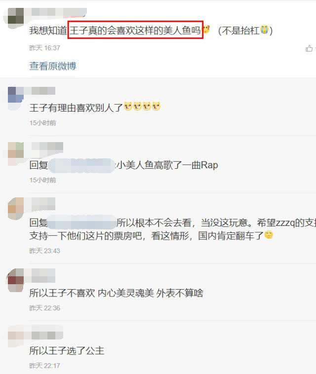 真人版小美人鱼穿黑裙走红毯，网友看到后炸锅：王子会喜欢吗？