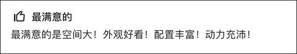 14.19万起，号称最省油最值得买的6座车，车主却普遍吐槽这一点