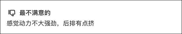 14.19万起，号称最省油最值得买的6座车，车主却普遍吐槽这一点