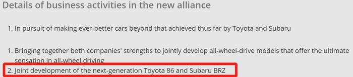稳了！丰田和斯巴鲁达成发展协议，