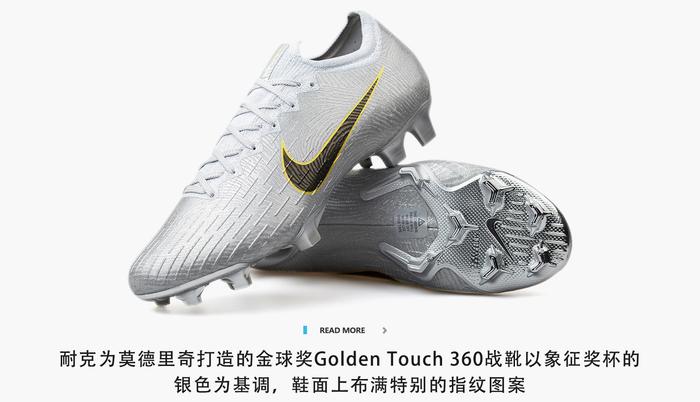 Golden touch hot sale mercurial 360