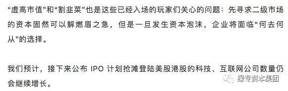 震惊！中国在美上市公司80%竟然是空壳！纪录片真相令人触目惊心