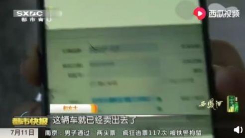 金融服务费还在收？深圳市场监督执法人员发现毛豆新车网猫腻