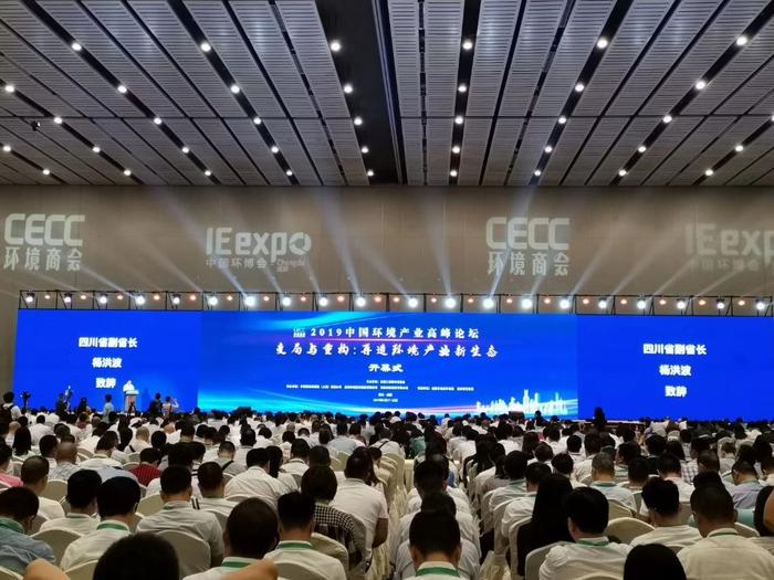 成都环境集团亮相2019中国环境产业高峰论坛暨中国环博会成都展