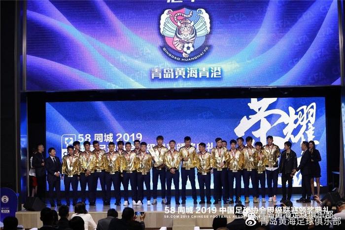 2019赛季中甲颁奖典礼 黄海足球俱乐部收获颇丰