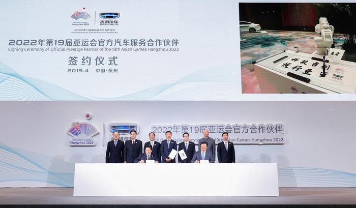 首家中国车企赞助亚运会 吉利吹响新一轮品牌向上号角