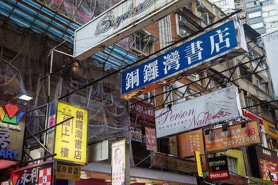 鉴赏：中国顶级步行街之香港铜锣湾商业街