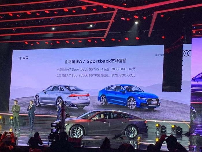 老司机为它动情了，A7 Sportback正式上市，售80.88万起