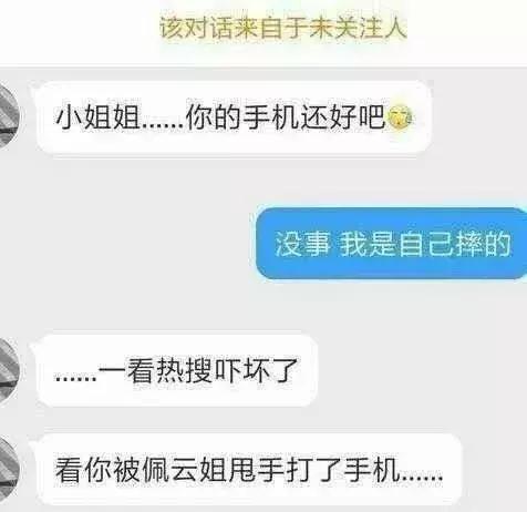 林俊杰成背锅侠；山口百惠现身；男团成员耍大牌；狗仔针对某男星