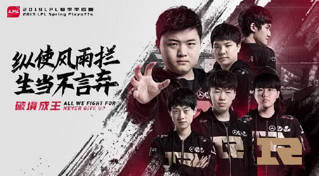 NEST-LOL：RNG新人亮相登场，惨遭BLG横扫，网友：透心凉啊