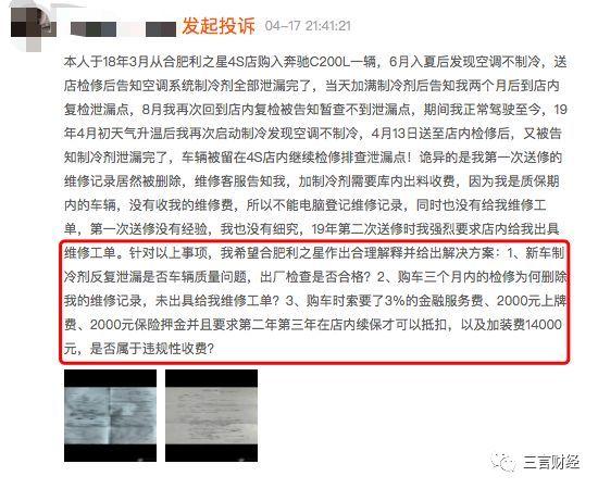 又一起！兰州奔驰女车主坐车盖维权，利星行旗下4S店有多霸道？