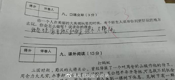 囧哥:不当编剧可惜了！女子报警称被抢劫其实是酒后撞上了垃圾桶