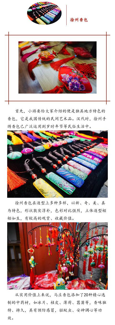 香包、泥塑、酥糖? 徐州户部山的民俗文化不简单
