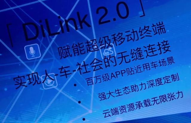 DiLink 2.0系统搭载宋Pro正式发布