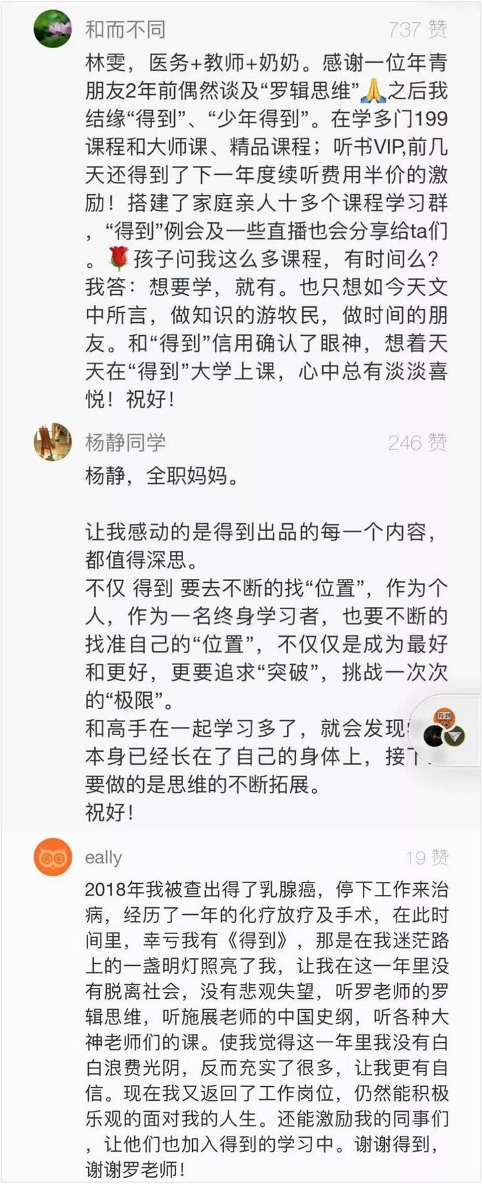 罗振宇：活在最割裂的舆论中