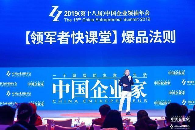 第十八届中国企业领袖年会举行，云米CEO陈小平探讨5G六大趋势