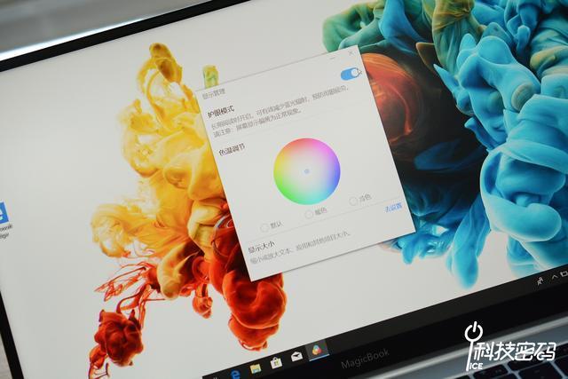 多屏协同更便捷 影音娱乐更畅爽 荣耀MagicBook Pro锐龙版评测