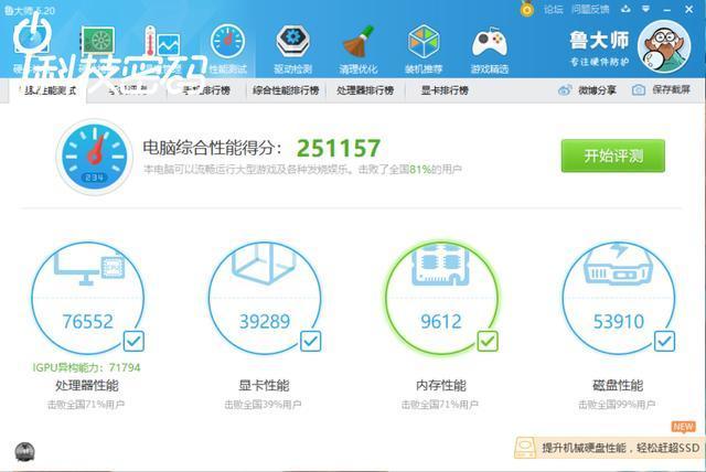 多屏协同更便捷 影音娱乐更畅爽 荣耀MagicBook Pro锐龙版评测