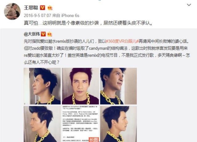 王思聪被称为娱乐圈纪检委，为何他多年微博置顶大张伟一事