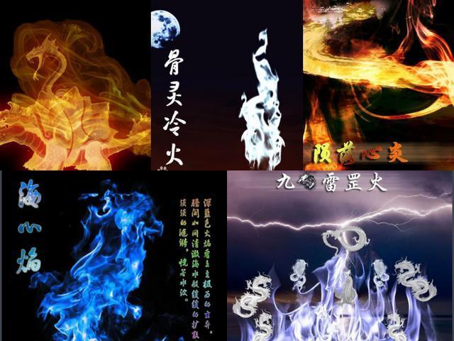 斗破苍穹：二十三个异火排行榜，全部被萧炎收服，你知道几种？