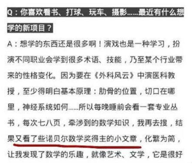 张天爱上节目却被网友损脑袋空空，明星为何看起来文化不高的样子