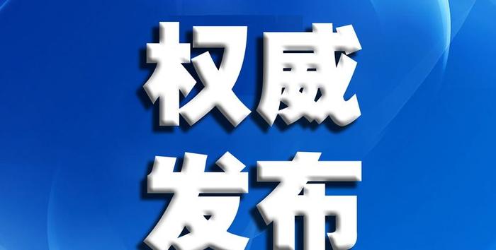 @全体中小学生和家长，省教育厅：请认准校外培训机构白名单！