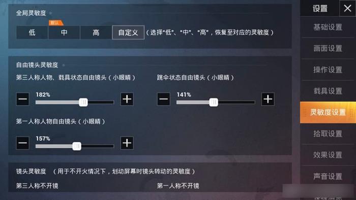 四指无陀玩家注意，大老师分享键位、灵敏度，网友评价：好顺滑！