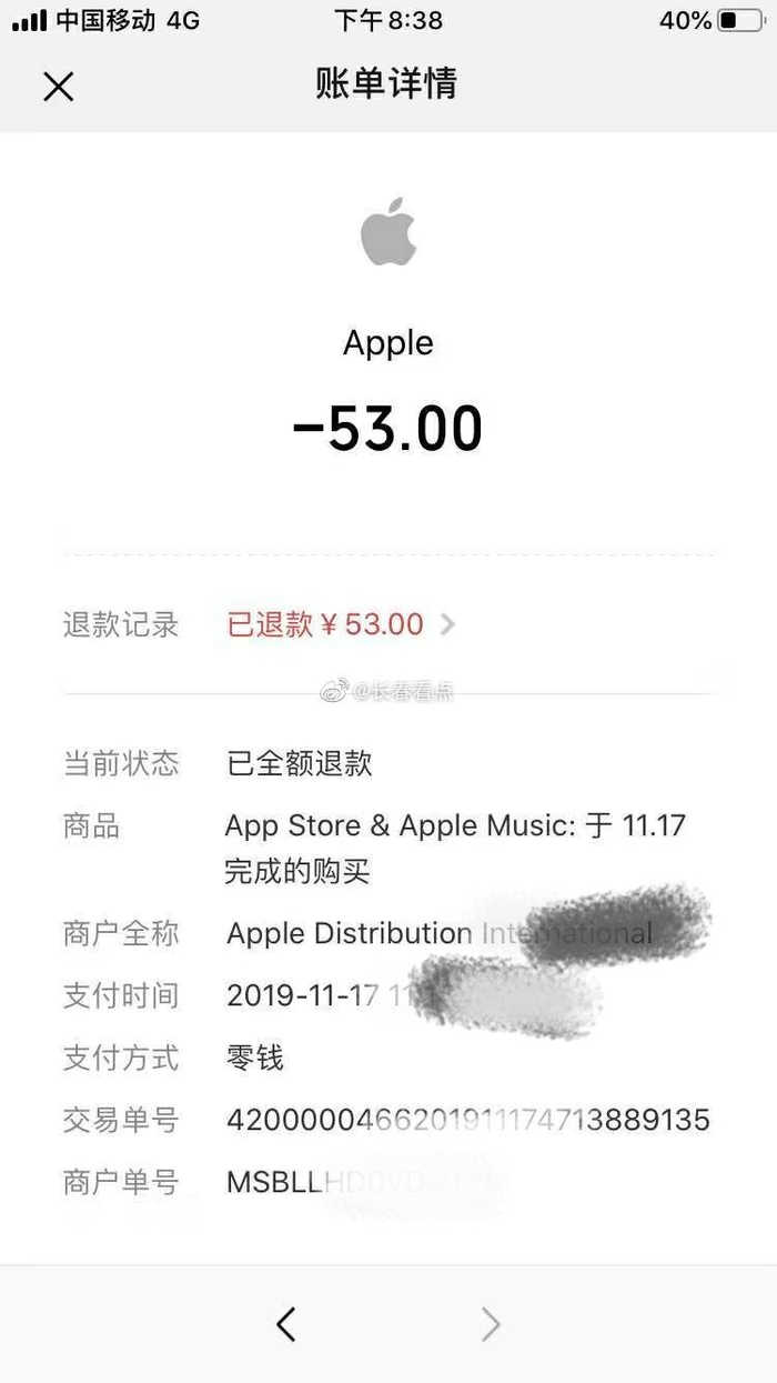iphone软件内购买服务如何退款